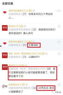 网易爆料最新信息,最新行业动态及热点事件深度解析