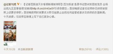黎塘新闻爆料最新情况图片