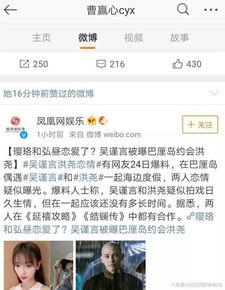 郭芮辰微博爆料最新消息,最新消息引发热议!