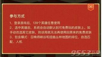 联盟春节活动最新爆料,惊喜连连,福利满满