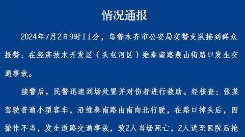 头屯河区爆料事件最新,真相与争议交织,社会关注焦点