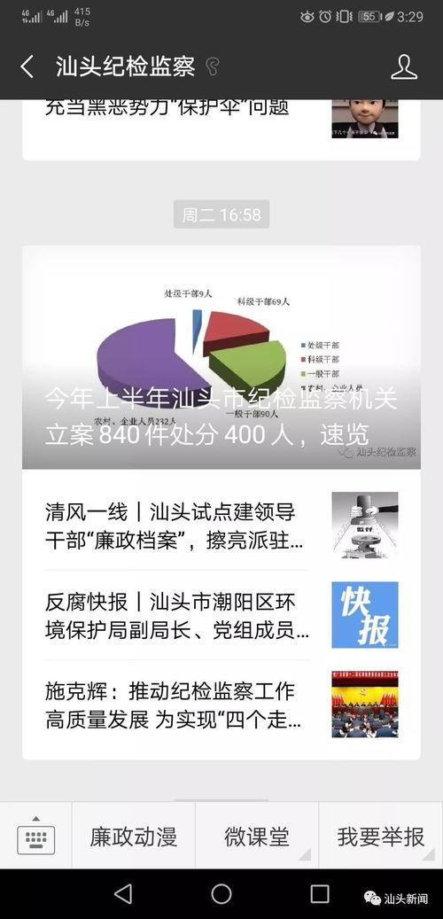 汕头最新爆料公众号微信,揭秘这座海滨城市的秘密与魅力！”