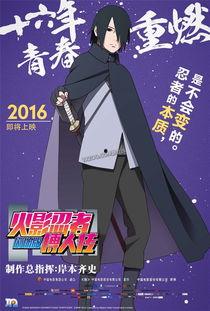 火影超前爆料最新消息,神秘新篇章，独家爆料揭示未来剧情走向！