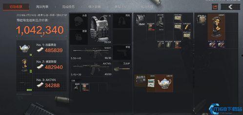 暗区突围爆料最新