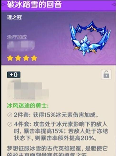 原神遗物属性爆料最新版