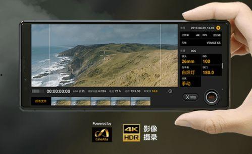 索尼手机最新爆料软件