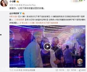 卓伟小g娜最新爆料