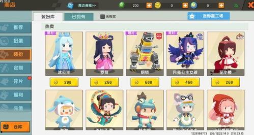 迷你世界最新皮肤的爆料,炫酷造型，等你来体验！