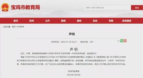 宝鸡一中最新爆料消息,揭秘校园风云背后的故事